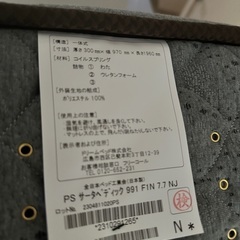 Serta シングルマットレス　ペディック　991F1N7.7 ナフコ