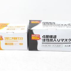 マスク セット 新品