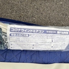 コロナ 2020年製 ルームエアコン 窓用エアコン CWｰF1620