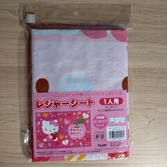 子ども用レジャーシート　一人用　子供用品 キッズ用品