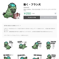 LINEスタンプ無料であげます