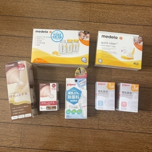 子供用品 マタニティ用品