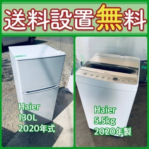この価格はヤバい❗️しかも送料設置無料❗️冷蔵庫/洗濯機の⭐️大特価⭐️2点セット♪94