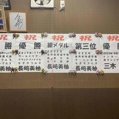 岸田クラブ🏓ジュニア卓球教室🏓初心者・未経験者歓迎👌  − 神奈川県
