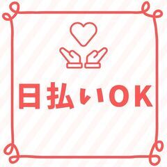 日払い制度あり👛3t配送ドライバー🚚午前中のみ🍀1日8件だ…