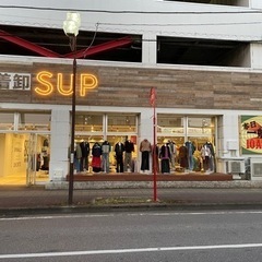 古着卸ＳＵＰの一般開放！！