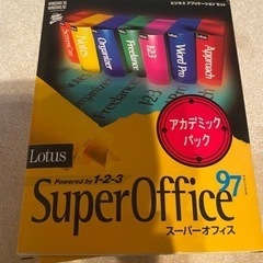 Lousスーパーオフィス97ガイドブック