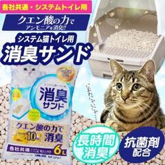 猫トイレ砂 各社共通システムトイレ