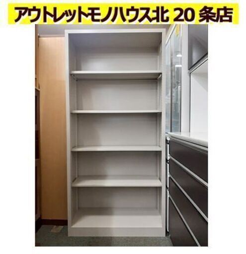 美品!!【コクヨ A4サイズ対応保管庫 オープンタイプ】SH-K370F1E 2017年製 下置き スチール書庫 オープン書庫 キャビネット オフィス家具 KOKUYO 札幌 北20条店