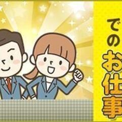 【草津市】時給1500円◎日払い可◎経験を活かせる経理事務