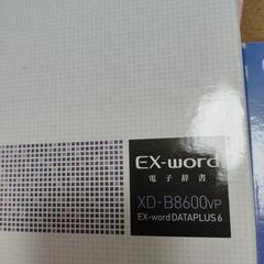 電子辞書　CASIO8600　未使用品　未開封　CASIO500 使用品　2台まとめて!　CASIO8600の購入価格は23130円 CASIO500の購入価格は15000円でした