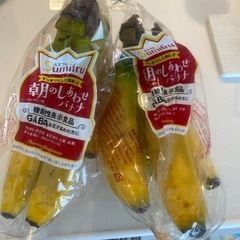バナナ2袋