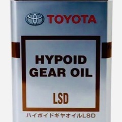 【新品未使用】ギヤオイル 85W-90 LSD 4L