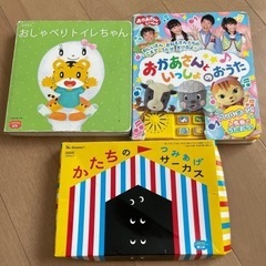 子供用品 キッズ用品 幼児教育