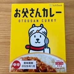 【非売品】ソフトバンク　お父さんカレー