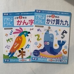 小学生　ドリル