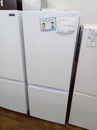 ★ジモティ割あり★ YAMADA 冷蔵庫 156L 22年製 動作確認／クリーニング済み MT1058