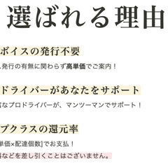 [週払い制度アリ]委託・軽貨物 業務委託ドライバー募集 那…