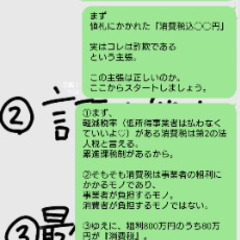 インボイスについて教えてください。消費税は直接税なんでしょうか？...