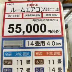エアコン探すなら「 リサイクルR 」❕ 主に14畳用❕取付工事手配いたし