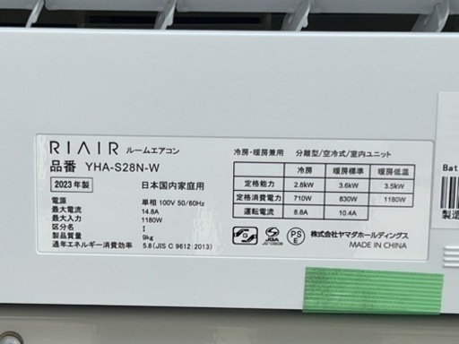 P111◇格安で！ヤマダ電機 RIAIR エアコン 主に10畳 YHA-S28N-W 2023