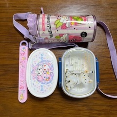 子供用品　お弁当箱　ペットボトルホルダー