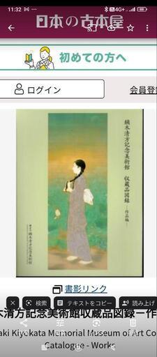 鏑木清方、朝涼、希少高級画集画、新品額装付 鏑木清方額縁絵画 朝涼 未使用品 鏑木清方、朝涼、希少