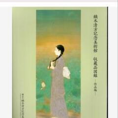 鏑木清方額縁絵画　朝涼　未使用品　