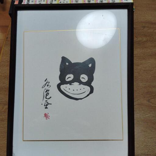 のらくろ　コレクション全巻あると思います　のらくろ直筆サイン色紙　色紙は額入り