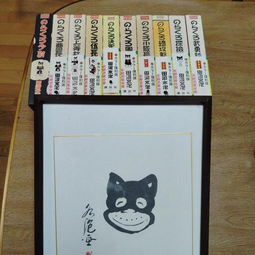 のらくろ コレクション全巻あると思います のらくろ直筆サイン色紙