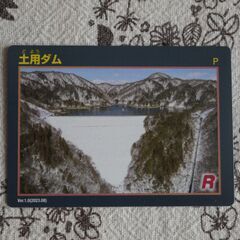 ダムカード　土用ダム　岡山県　新庄村