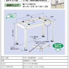 美原店　新品　4台入り バクマ工業　 エアコン室外ユニット用据付架台 平地・段差置用架台　 B-HT5　塗装仕上げ