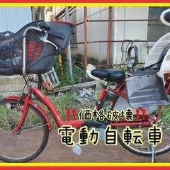 ‼️価格破壊‼️🚲高品質自転車が驚きの低価格💥