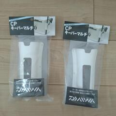 DAIWA  CPキーパーマルチ2個