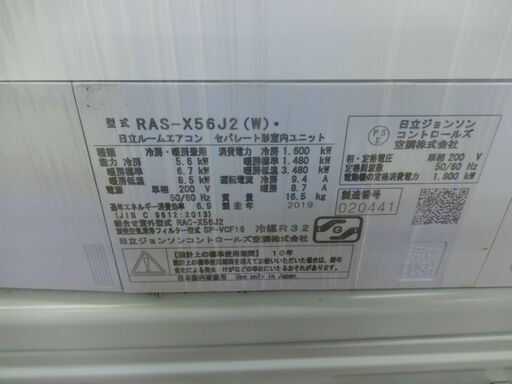 ID 387669  エアコン5.6K　日立　２０１９年　１８～２０畳　冷暖　単相200V　RAS-X56J2