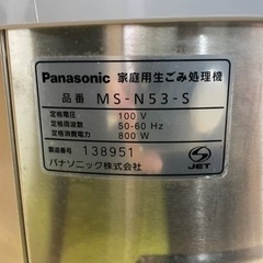 【値下げしました！】パナソニック 家庭用生ごみ処理機 温風乾燥式 6L シルバー MS-N53-S No2562