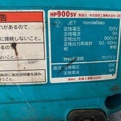 インバーター発電機
