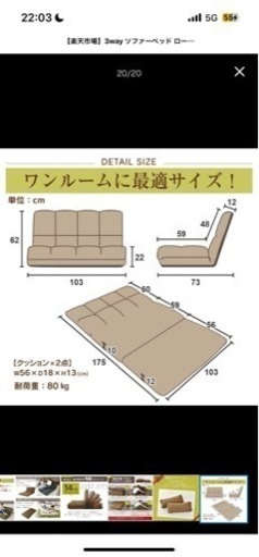 3wayシングルソファベッド美品ほぼ未使用