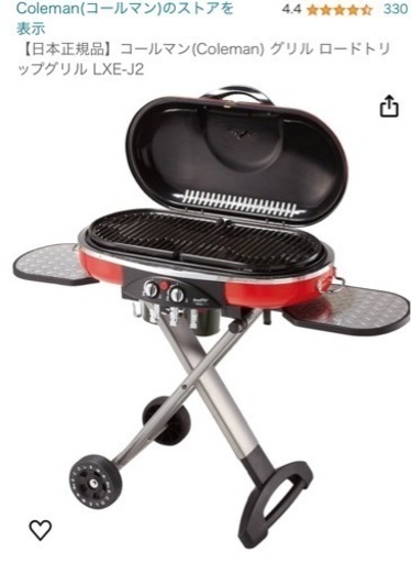 美品⭐︎Coleman  Grill LXE-JII コールマン　BBQ  バーベキュー
