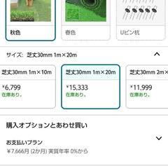 現在お取引中【新品】人工芝1ｍ×20m