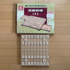 将棋　おもちゃ