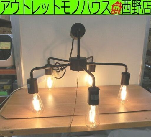天井照明 5灯 黒 フィラメント電球付き ニトリ インダストリアル シンプル おしゃれ シーリングライト ひもスイッチ 多灯 LED NITORI 札幌 西野店