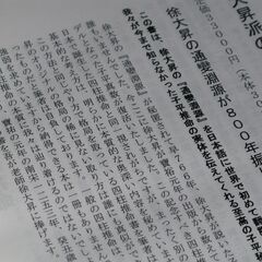 徐大昇派の子平推命 阿藤大昇