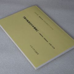 徐大昇派の子平推命 阿藤大昇