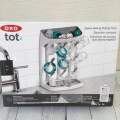 OXO Tot オクソートット スリム水切りラック 未使用