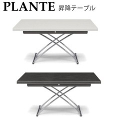 PLANTE 幅130cm 昇降テーブル　光沢ブラック