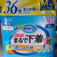 お値下げしました！開封してる大人用おむつ