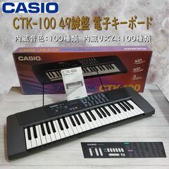 美品/CASIO/カシオ/キーボード/CTK-100/49鍵盤/...