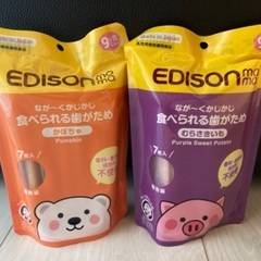 EDISON mama 食べられる歯がため 2種