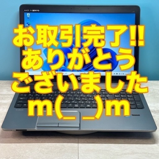 【お取引完了】HP/国内生産モデル/古めですがヘビーな使い方で無ければ余裕でこなせます/バッテリーも元気/音もかなり静か/4世代i5/メモリ8G/SSD120G/DVD